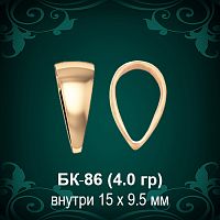 Бунтик БК-86 восковка