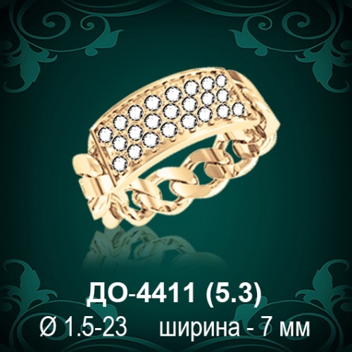 Обручальное кольцо "Женское" ДО-4411 восковка