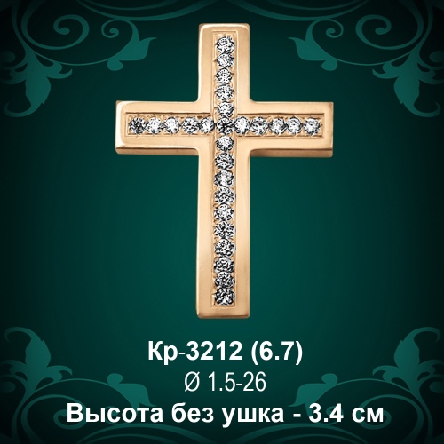 Крестик Кр-3212 восковка - 3.4 см