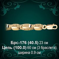 Браслет Мужской Брс-176 восковка