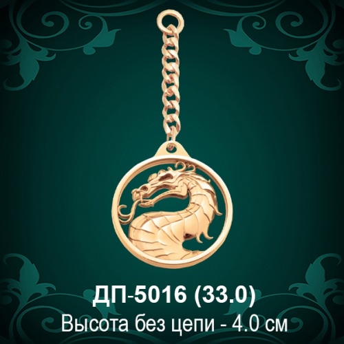Брелок "Мортал Комбат" ДП-5016 восковка