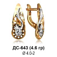 Серьги ДС-643 восковка