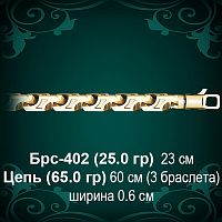 Браслет Мужской Брс-402 восковка