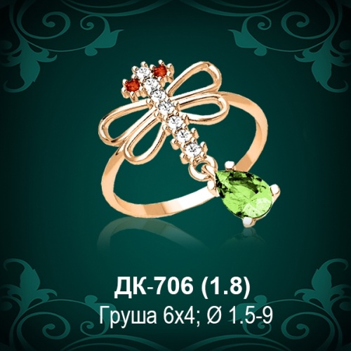 Кольцо "Стрекоза" ДК-706 восковка