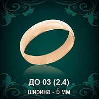 Обручальное кольцо ДО-03 восковка 