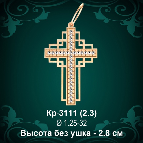 Крестик Кр-3111 восковка 