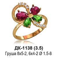 Кольцо ДК-1138 восковка