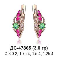 Серьги ДС-47865 восковка