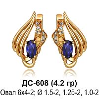 Серьги ДС-608 восковка