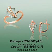 Carates RS-1706 RS-6080 опока