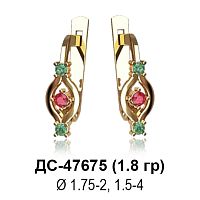 Серьги ДС-47675 восковка