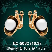 Серьги "С Жемчугом" ДС-5082 восковка