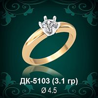 Кольцо "TIFFANY" ДК-5103 восковка