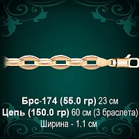 Браслет Мужской Брс-174 восковка