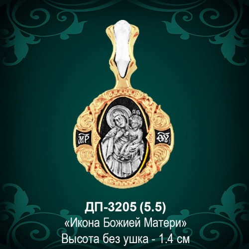 Икона "Божья Мать" ДП-3205 восковка Икона "Божья Мать" ДП-3205 восковка