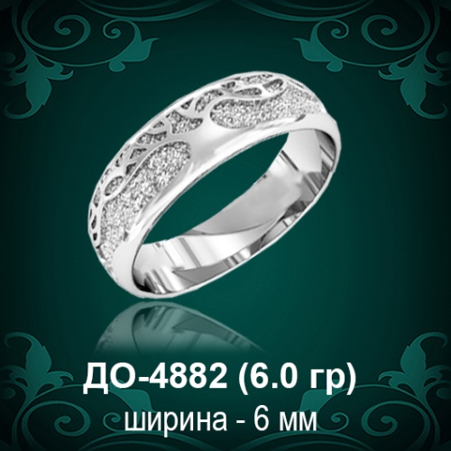 Обручальное кольцо "Мужское" ДО-4882 восковка