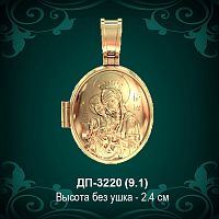 Подвеска Икона ДП-3220 восковка