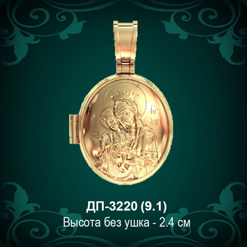 Подвеска Икона ДП-3220 восковка