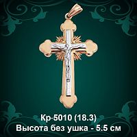 Крестик Кр-5010 восковка 