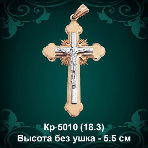 Крестик Кр-5010 восковка 
