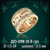 Обручальное кольцо "Версаче" ДО-298 восковка