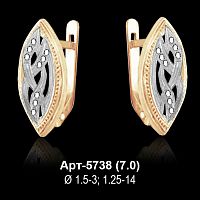 Серьги Арт-5738 восковка