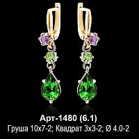 Серьги "Висячие" Арт-1480 восковка