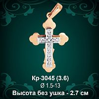 Крестик Кр-3045 восковка 