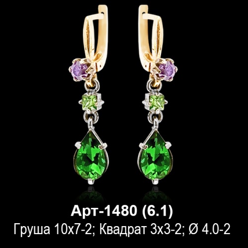 Серьги "Висячие" Арт-1480 восковка