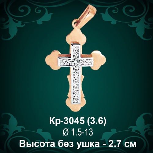 Крестик Кр-3045 восковка Крестик Кр-3045 восковка