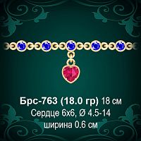 Браслет "Сердце" Женский Брс-763 восковка