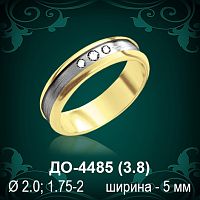 Обручальное кольцо "Женское" ДО-4485 восковка