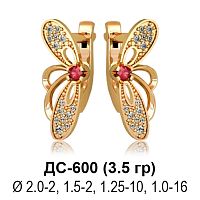 Серьги ДС-600 восковка
