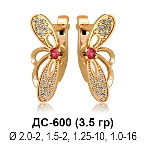 Серьги ДС-600 восковка