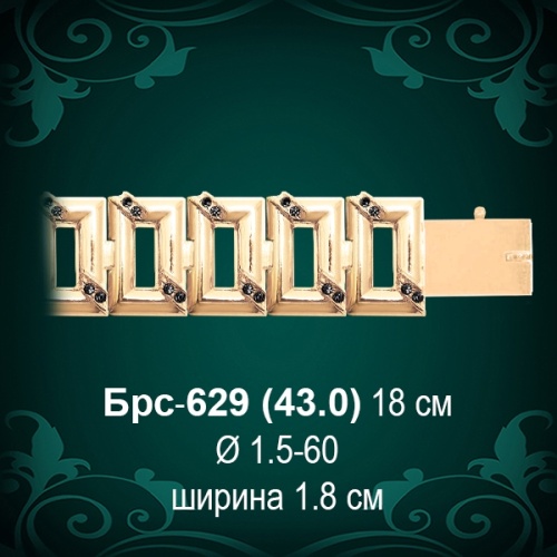 Браслет Женский Брс-629 восковка Браслет Женский Брс-629 восковка