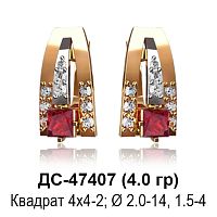 Серьги ДС-47407 восковка