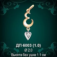 Подвеска Буква ДП-6003 (Е) восковка 