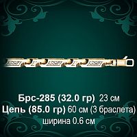 Браслет Мужской Брс-285 восковка