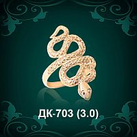 Кольцо "Змея" ДК-703 восковка