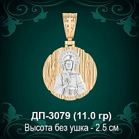 Подвеска Икона "Матрона" ДП-3079 восковка