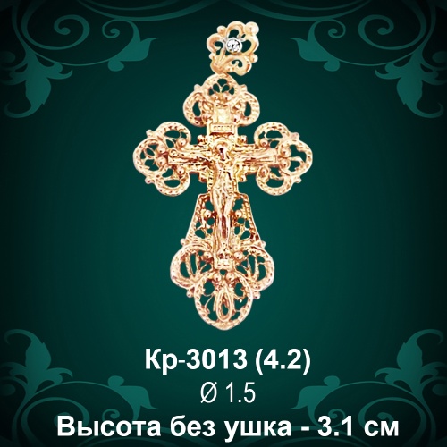 Крестик Кр-3013 восковка 