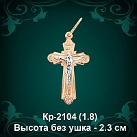 Крестик Кр-2104 восковка 
