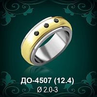 Обручальное кольцо "Женское" ДО-4507 восковка