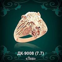 Мужской перстень "Лев" ДК-9008 восковка