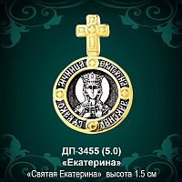 Подвеска Икона "Екатерина" ДП-3455 восковка