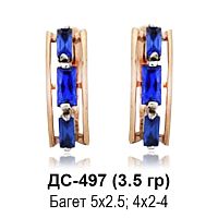 Серьги ДС-497 восковка