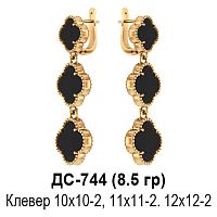 Серьги "Van Cleef" ДС-744 восковка