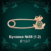 Булавка "Лягушка" №58 восковка