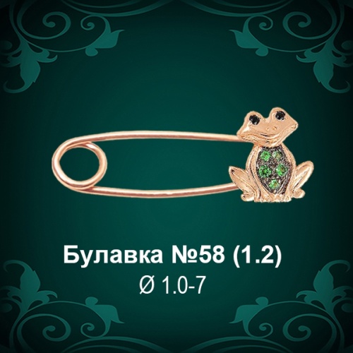 Булавка "Лягушка" №58 восковка