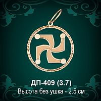 Оберег "Символ Рода" ДП-409 восковка 